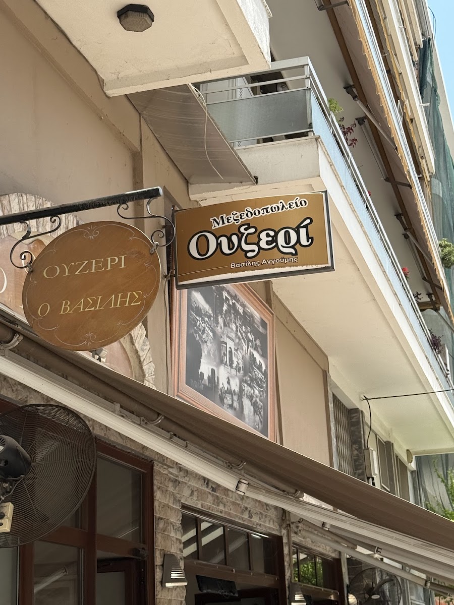 Ouzo Vasilis